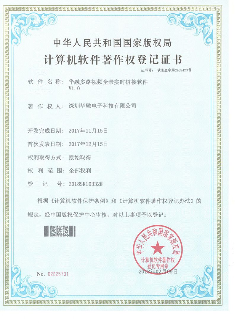 華融多路視頻全景實(shí)時拼接軟件